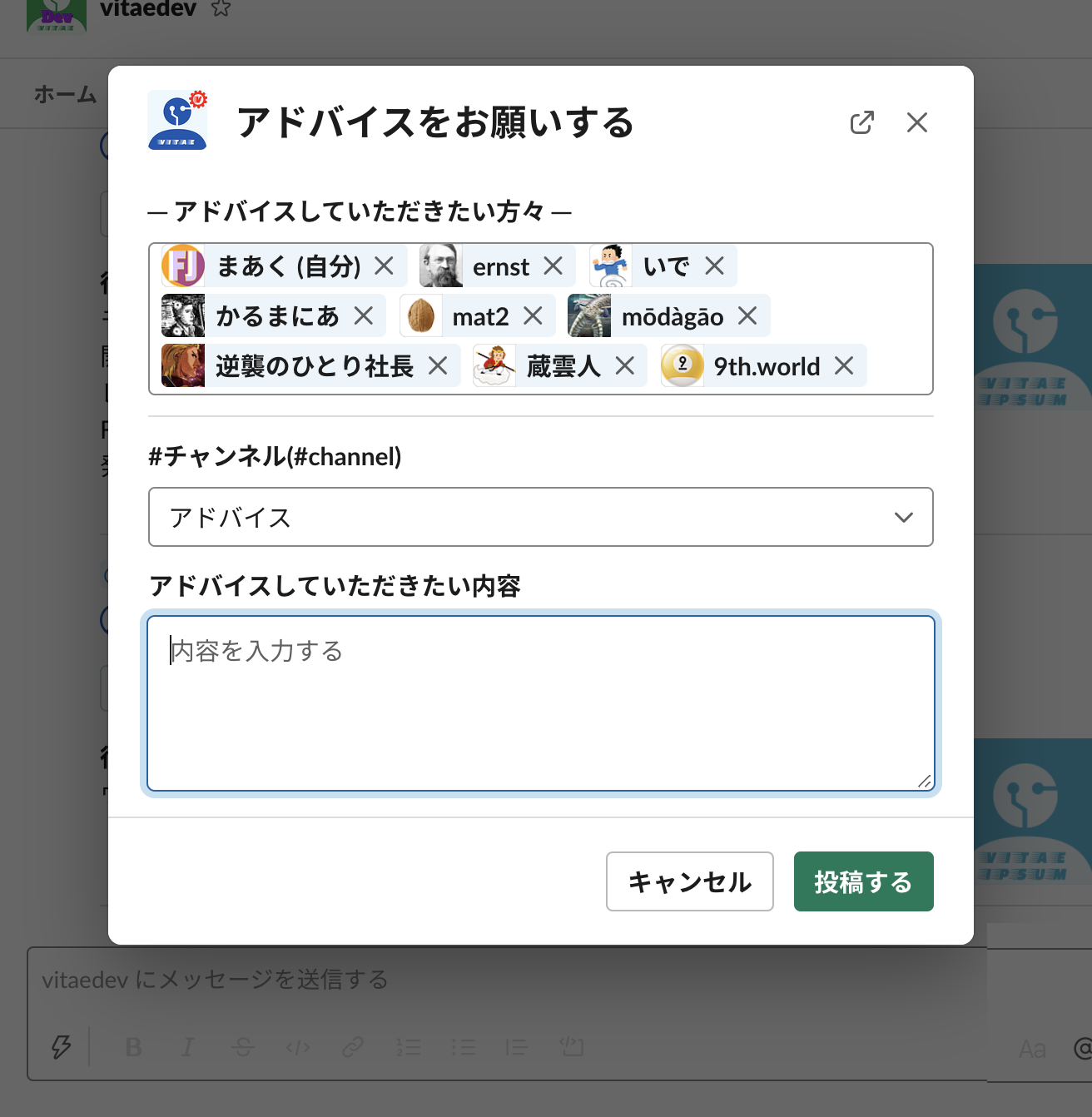 エンジニアの自己紹介 | Slackアプリ